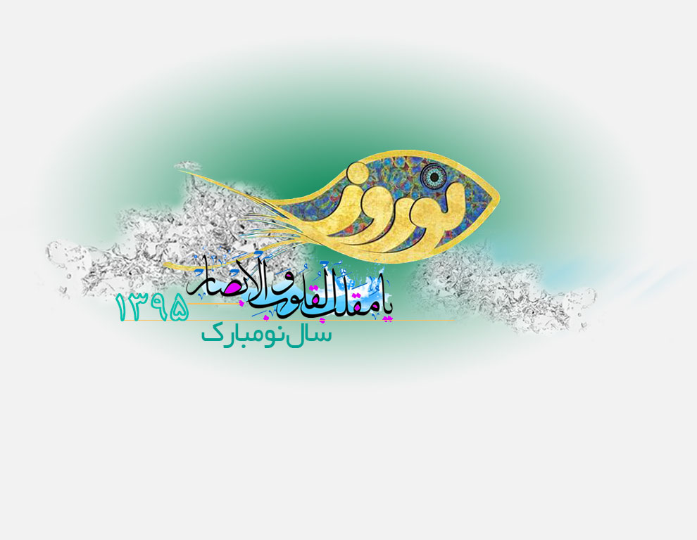 norooz95
