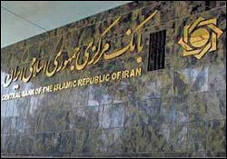 بخشنامه جدید بانک مرکزی برای حمایت از بنگاه‌های تولیدی