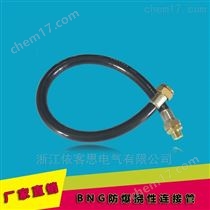 FNG-500/G3/4（内）G3/4NPT（外）防水防尘防腐挠性连接管